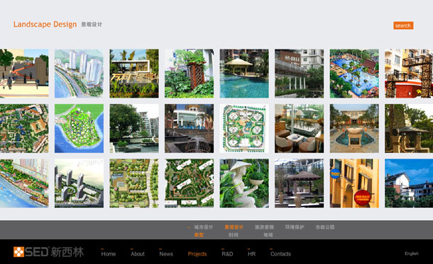 新西林項目網站 景觀設計